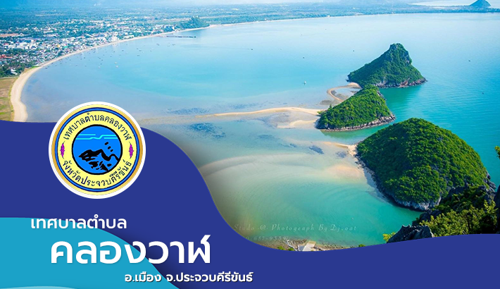 การแปรรูปปลานวลจันทร์ทะเล