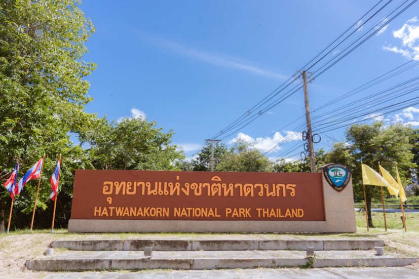 อุทยานแห่งชาติหาดวนกร