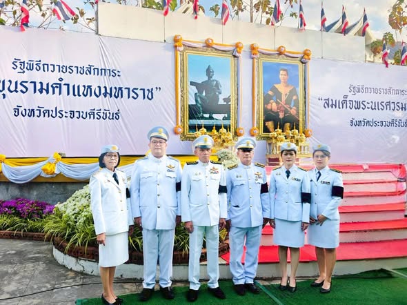 วันศุกร์ ที่ 16 มกราคม 2569 เวลา 06.30 น. นางบุญเยี่ยม วินิจ นายกเทศมนตรีตำบลคลองวาฬ มอบหมายให้ นายสิงหา แสงจันทร์ รองนายกเทศมนตรี พร้อมด้วยสมาชิกสภาเทศบาลและพนักงานเทศบาล ร่วมพิธีถวายราชสักการะ พ่อขุนรามคำแหงมหาราช และพิธีถวายราชสัการะ สมเด็จพระนเรศวรมหาราช ณ ลานอเนกประสงค์ ศาลกลางจังหวัดประจวบคีรีขันธ์