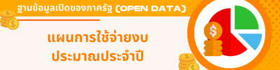 https://www.klongwanmun.go.th/front/menu/47/80