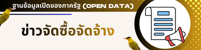 https://www.klongwanmun.go.th/front/menu/53/80