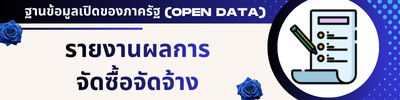 https://www.klongwanmun.go.th/front/menu/58/1