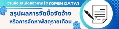 https://www.klongwanmun.go.th/front/menu/60/1