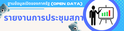 https://www.klongwanmun.go.th/front/menu/57/1