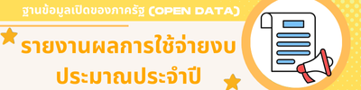 https://www.klongwanmun.go.th/front/menu/65/1