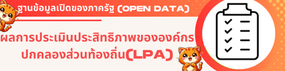 https://www.klongwanmun.go.th/front/menu/110/1