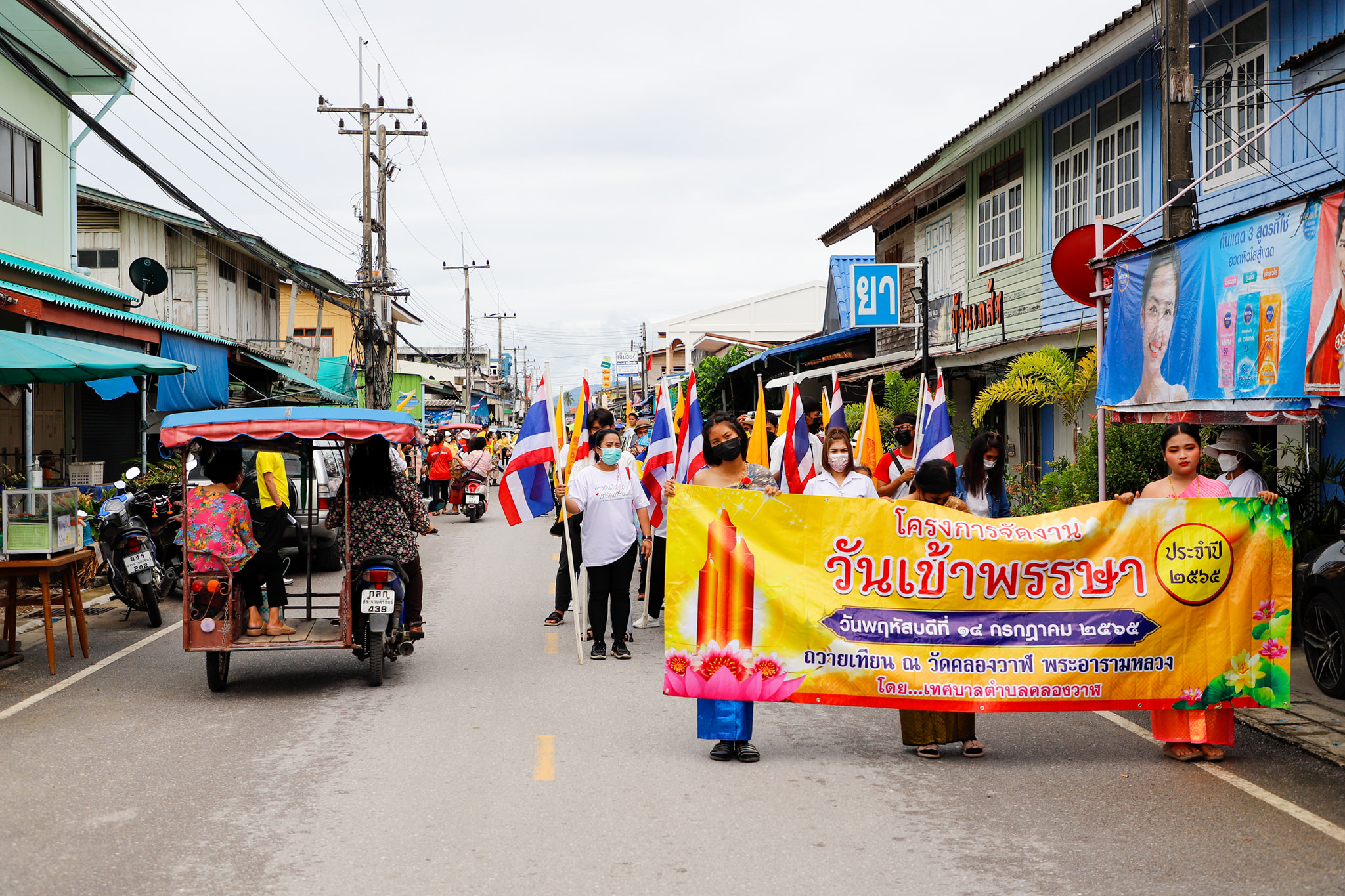 จัดกิจกรรมแห่เทียนวันเข้าพรรษา ถวายเทียน ณ วัดคลองวาฬ
