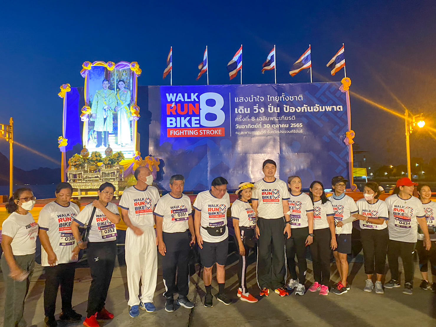 กิจกรรมเดิน วิ่ง ปั่น ป้องกันอัมพาต ครั้งที่ 8 เฉลิมพระเกียรติฯ จ.ประจวบคีรีขันธ์