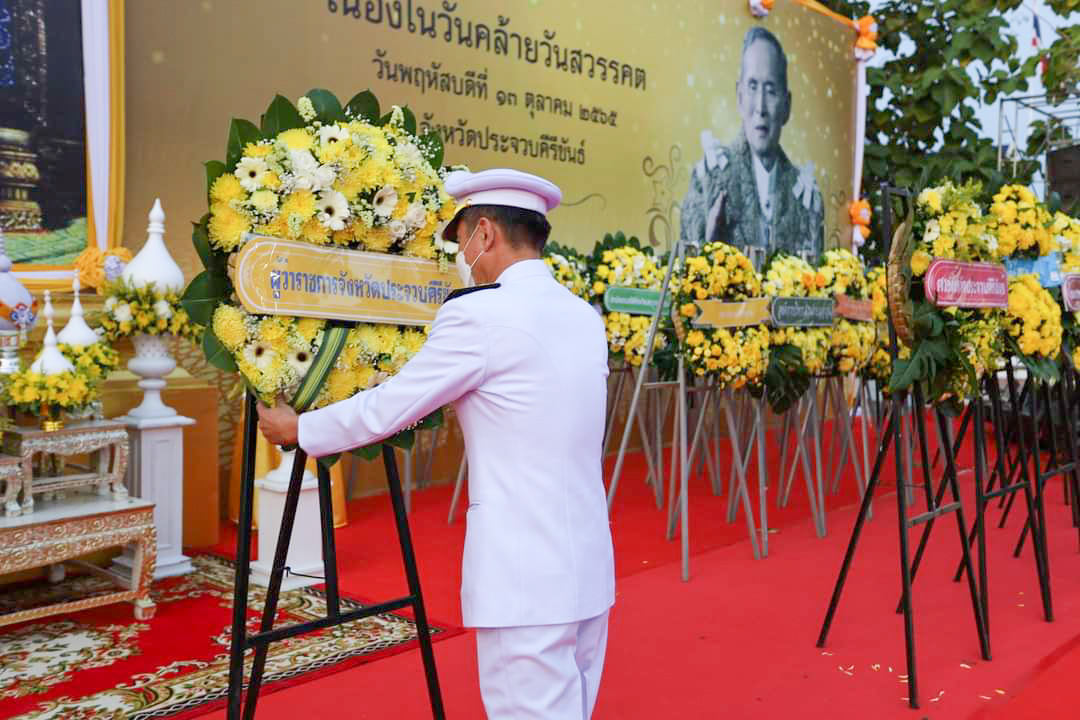 ร่วมพิธีวางพวงมาลา เนื่องในวันคล้ายวันสวรรคตพระบาทสมเด็จพระบรมชนกาธิเบศร มหาภูมิพลอดุลยเดชมหาราช บรมนาถบพิตร